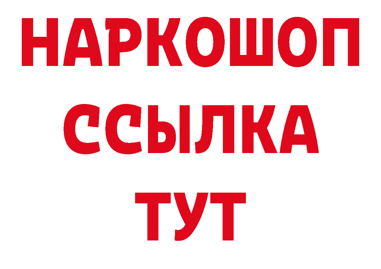 Магазин наркотиков даркнет как зайти Ульяновск